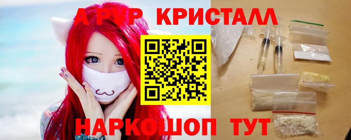 Alpha PVP мука Осинники