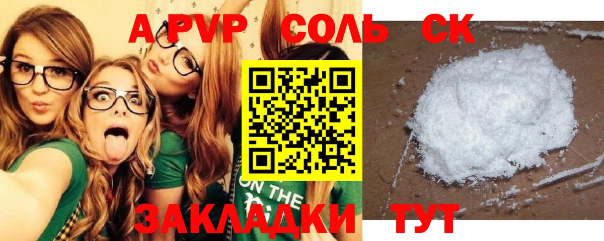 А ПВП Crystall  Вход с VPN  наркотики  Alfa_PVP Crystall  Осинники  A PVP кристаллы 
