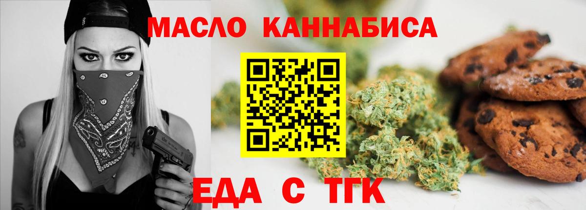 Cannafood марихуана  Вход с VPN  Осинники 