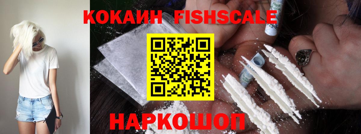 Кокаин 97% Осинники