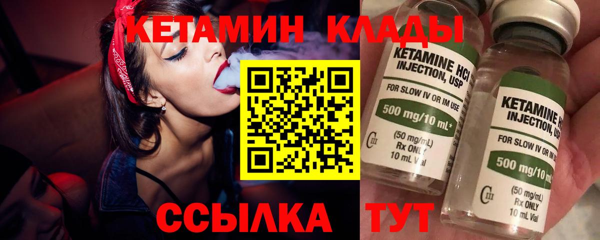 КЕТАМИН ketamine Осинники