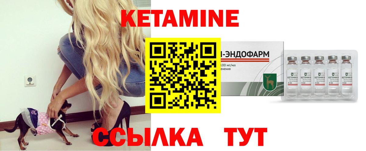 гидра как зайти  КЕТАМИН VHQ  Вход с VPN  Кетамин ketamine  Осинники 