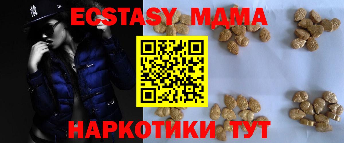 МДМА crystal  MDMA  Осинники  MDMA crystal  Вход с VPN 