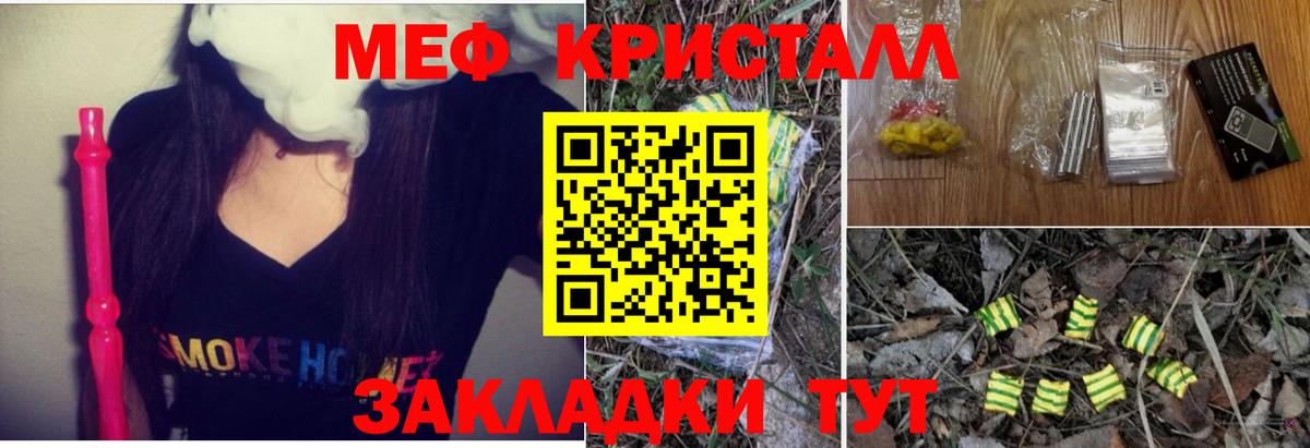 Меф мука Осинники