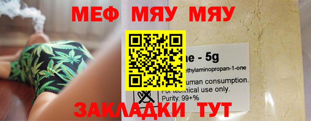 Меф 4 MMC  Вход с VPN  Осинники  МЕФ  Мефедрон mephedrone 