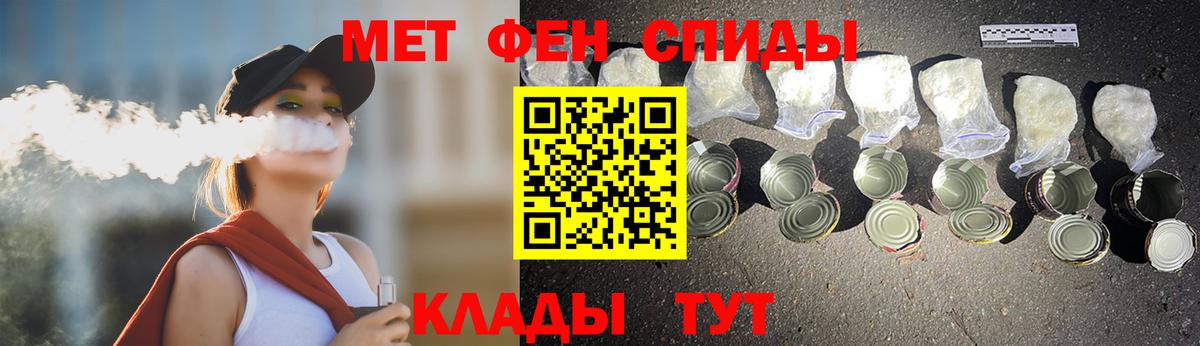 Метамфетамин пудра Осинники