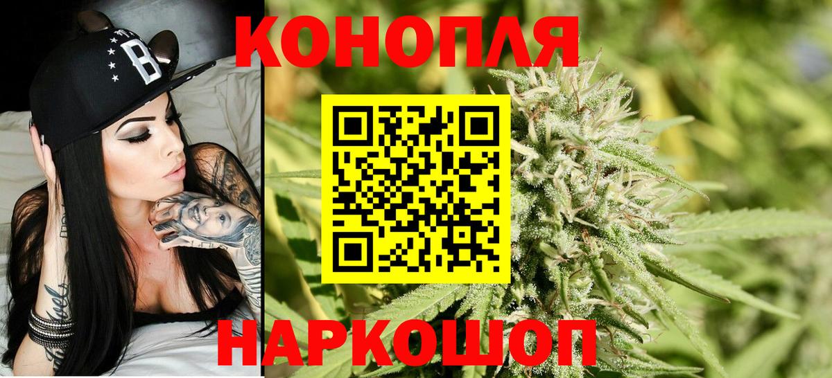 Канабис THC 21% Осинники